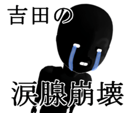 YOSIDAYOSIDA sticker #15017800