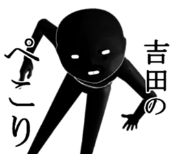 YOSIDAYOSIDA sticker #15017803