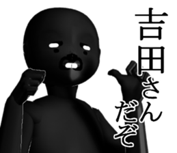 YOSIDAYOSIDA sticker #15017804