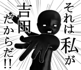 YOSIDAYOSIDA sticker #15017806