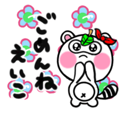 eiko's sticker1 sticker #15017855