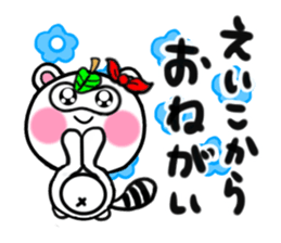 eiko's sticker1 sticker #15017862