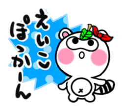 eiko's sticker1 sticker #15017874