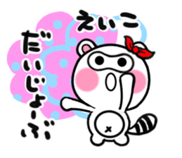 eiko's sticker1 sticker #15017886