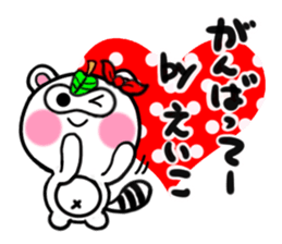 eiko's sticker1 sticker #15017889