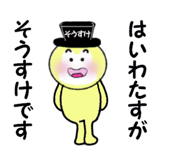 stickers for SOSUKE sticker #15018382