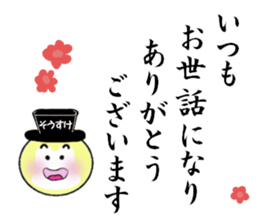 stickers for SOSUKE sticker #15018383