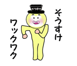 stickers for SOSUKE sticker #15018386