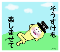 stickers for SOSUKE sticker #15018388