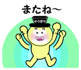 stickers for SOSUKE sticker #15018395