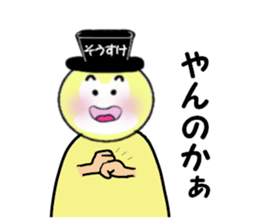 stickers for SOSUKE sticker #15018397