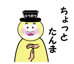 stickers for SOSUKE sticker #15018398