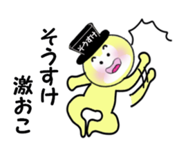 stickers for SOSUKE sticker #15018401