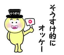 stickers for SOSUKE sticker #15018403
