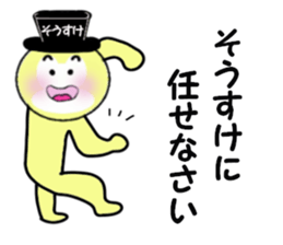 stickers for SOSUKE sticker #15018405