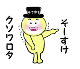 stickers for SOSUKE sticker #15018408