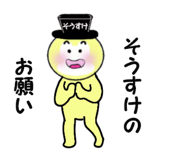 stickers for SOSUKE sticker #15018409