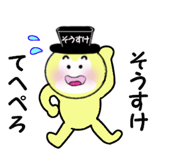 stickers for SOSUKE sticker #15018411