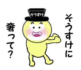 stickers for SOSUKE sticker #15018412