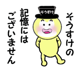 stickers for SOSUKE sticker #15018413