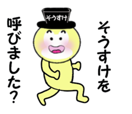 stickers for SOSUKE sticker #15018414