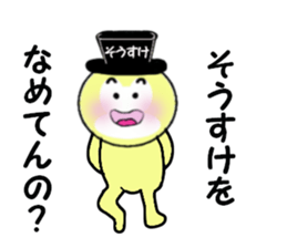 stickers for SOSUKE sticker #15018416