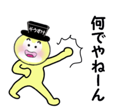 stickers for SOSUKE sticker #15018418