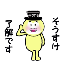 stickers for SOSUKE sticker #15018419
