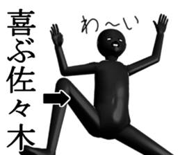 SASAKISASAKI sticker #15018590