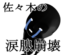 SASAKISASAKI sticker #15018600