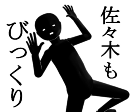 SASAKISASAKI sticker #15018601