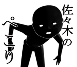 SASAKISASAKI sticker #15018603