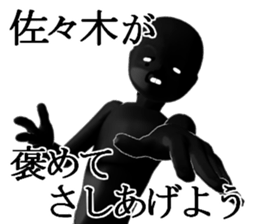 SASAKISASAKI sticker #15018607