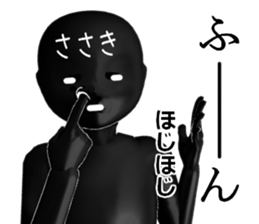 SASAKISASAKI sticker #15018616