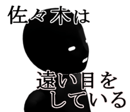 SASAKISASAKI sticker #15018618