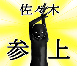 SASAKISASAKI sticker #15018624