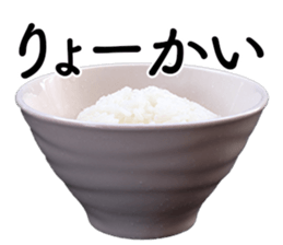 RiceRiceRice sticker #15018643