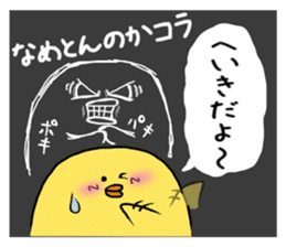 Simple!conversation in the chick Vol.7 sticker #15018875