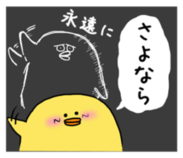 Simple!conversation in the chick Vol.7 sticker #15018878