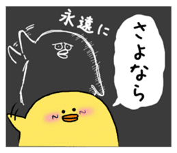 Simple!conversation in the chick Vol.7 sticker #15018878