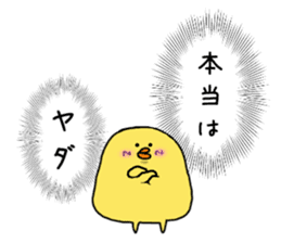 Simple!conversation in the chick Vol.7 sticker #15018882