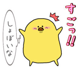 Simple!conversation in the chick Vol.7 sticker #15018886