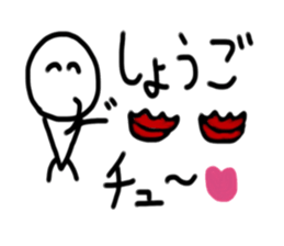 My name is Syogo.2 sticker #15018901