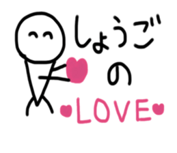 My name is Syogo.2 sticker #15018903