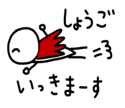 My name is Syogo.2 sticker #15018906