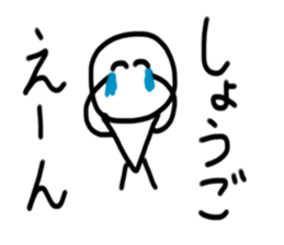 My name is Syogo.2 sticker #15018912