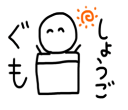 My name is Syogo.2 sticker #15018916