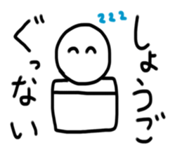 My name is Syogo.2 sticker #15018917