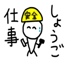 My name is Syogo.2 sticker #15018921