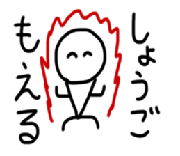 My name is Syogo.2 sticker #15018922